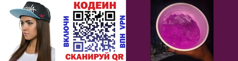 mega как зайти  наркота  Ялуторовск  Кодеиновый сироп Lean напиток Lean (лин) 