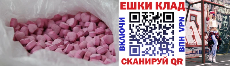 где продают наркотики Ялуторовск Экстази 250 мг