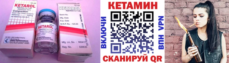 Кетамин VHQ  Ялуторовск 