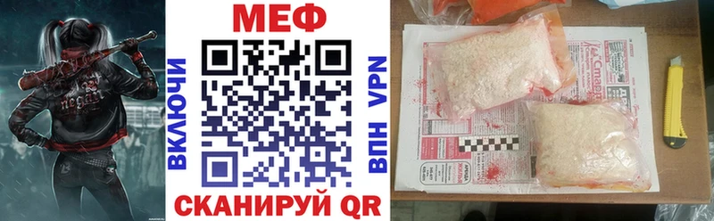 МЕФ mephedrone  Ялуторовск 