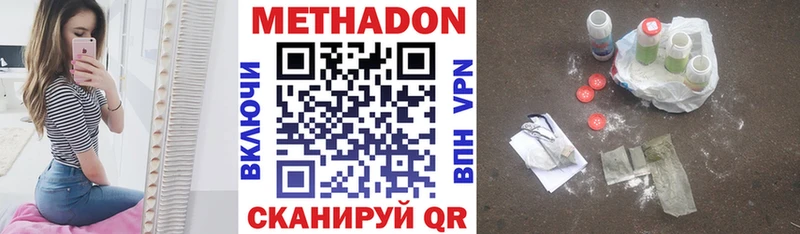 Метадон VHQ Ялуторовск