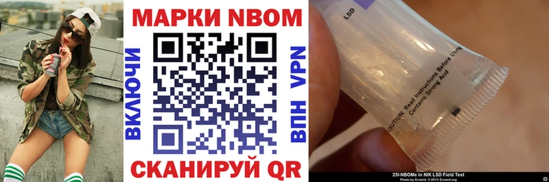 Марки 25I-NBOMe 1,8мг  как найти закладки  Ялуторовск 